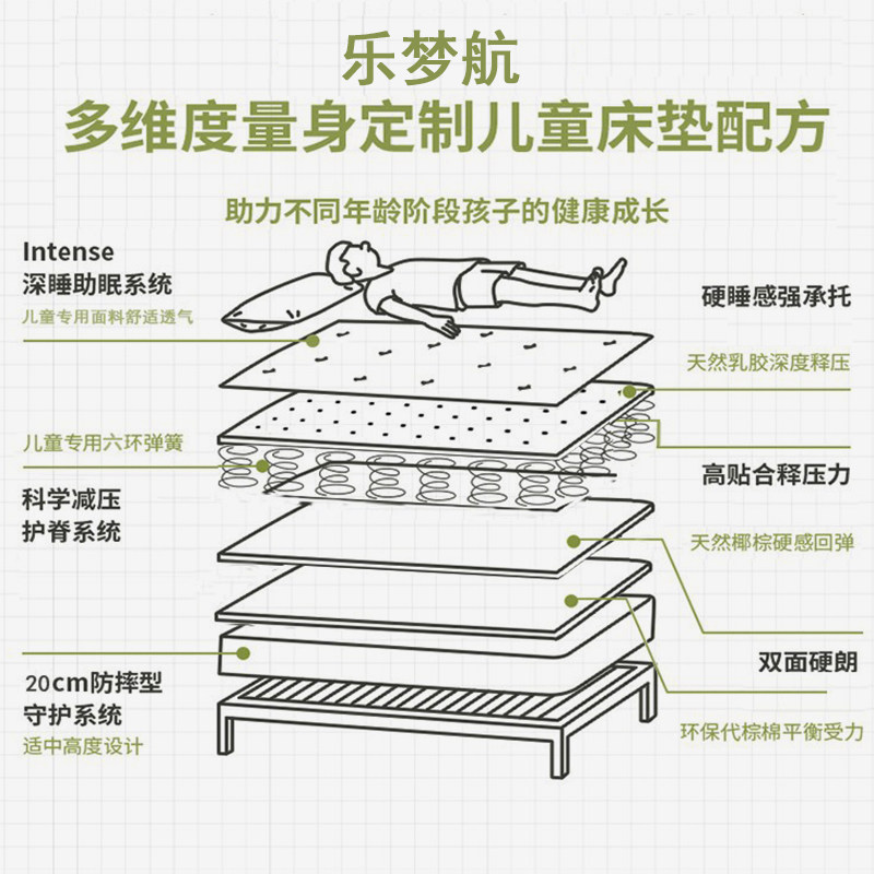 儿童床垫无甲醛护脊椰棕软垫家用1.5m上下床专用弹簧厚20cm席梦思