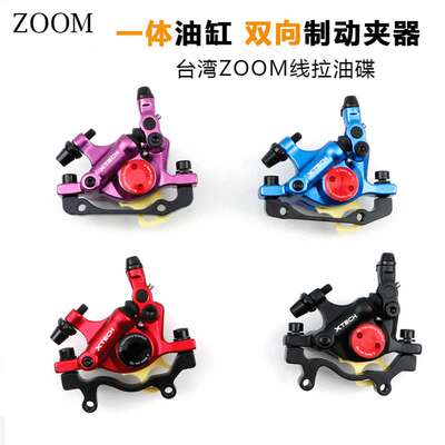 ZOOM信隆XTECH刹车HB100折叠车夹器 一体锻造线拉油压碟刹液夹器