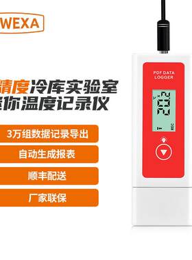 1PDF温度记录仪 1外部探头  高精度温度监控验证YMP-11ED宇问YMP-