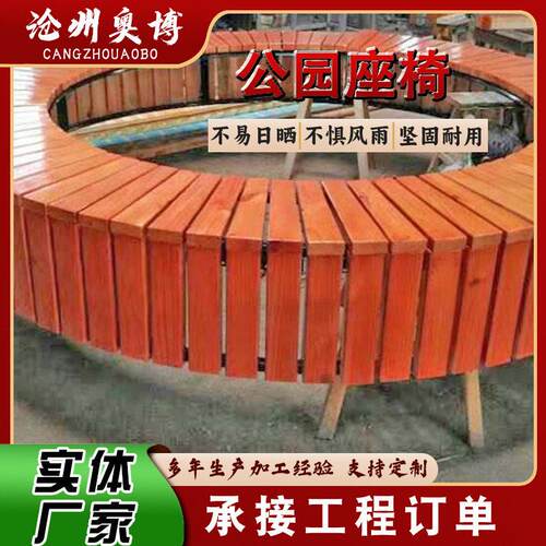 园椅户公外广实木防腐树AB-1314围椅塑木场树铁艺椅菠萝格靠背座