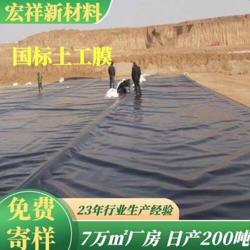 工车间防水凝土工膜耐抗穿刺混土隔离防潮膜老新化全料XYJ土工膜