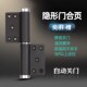隐形门液压缓冲自动关门合页闭门器免开槽自闭专用暗门偏轴铰链