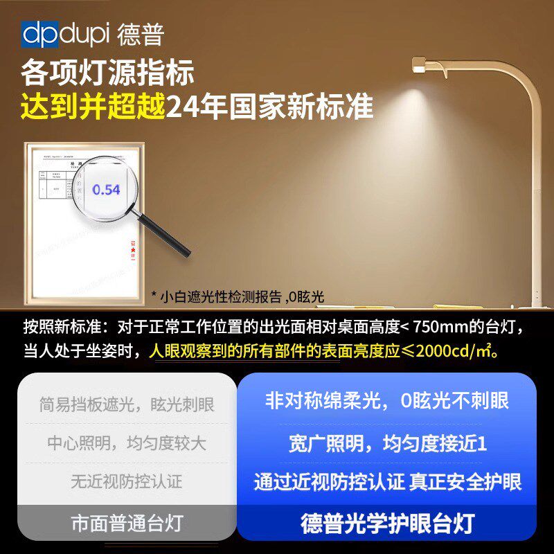 德普台灯学习专用护眼全光谱学生儿童宝宝阅读书桌灯无频闪防蓝光