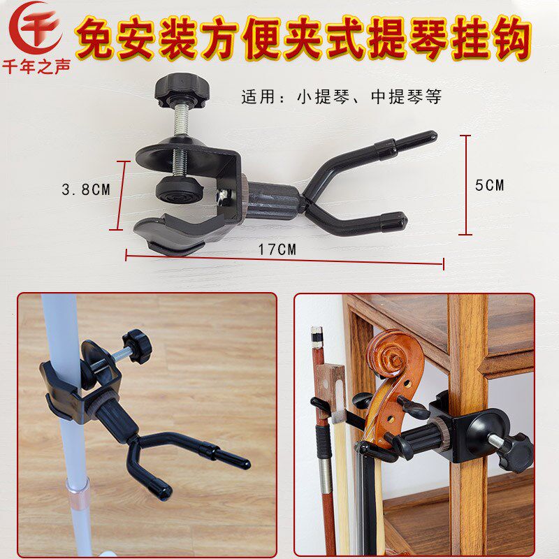 乐谱架扩展神器吉他小提琴挂钩葫芦丝唢呐挂架琴弓钩电吹管沥水架