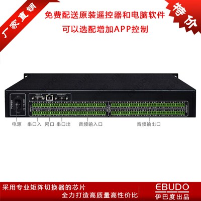 音频矩阵16进16出 支持双声道立体声切换器带遥控串口可选网口APP