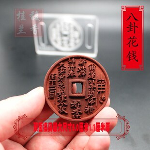 韵香阁道家饰品山鬼花钱香牌模具吊坠男士 女挂件护身符招财项链