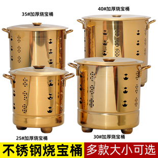 金色不锈钢化宝烧纸 加厚有网架烧宝桶烧金桶焚烧桶烧经桶元宝炉