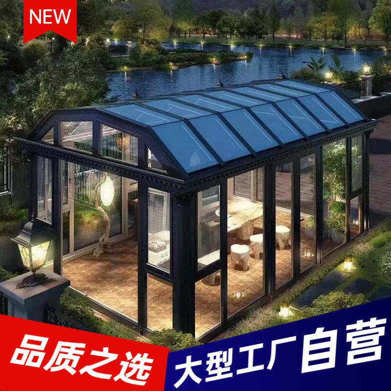 别墅阳光房定制断桥铝合金门窗封阳台天窗露台夹胶玻璃顶室外房子