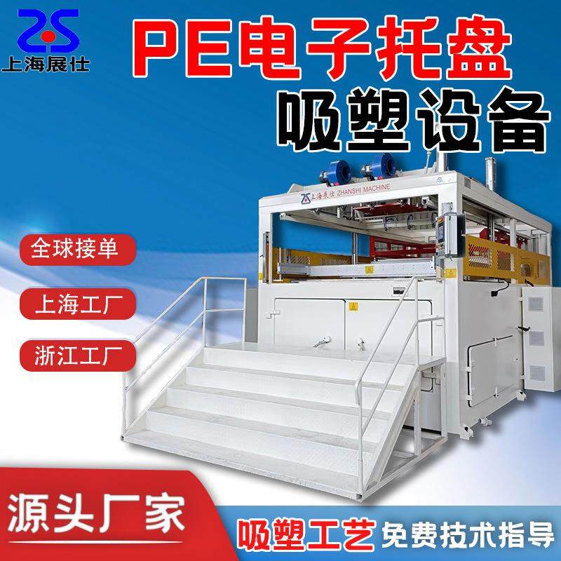 山东青岛汽车伺服驱动新款吸塑机PE电子托盘吸塑机半自动设备厂家,包装,吸塑包装,淘宝优惠券,粉丝福利购,淘宝优惠卷