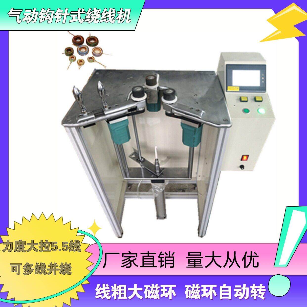 大磁环粗线绕线机气动钩针式磁环电感绕线机磁环绕线机量大从优