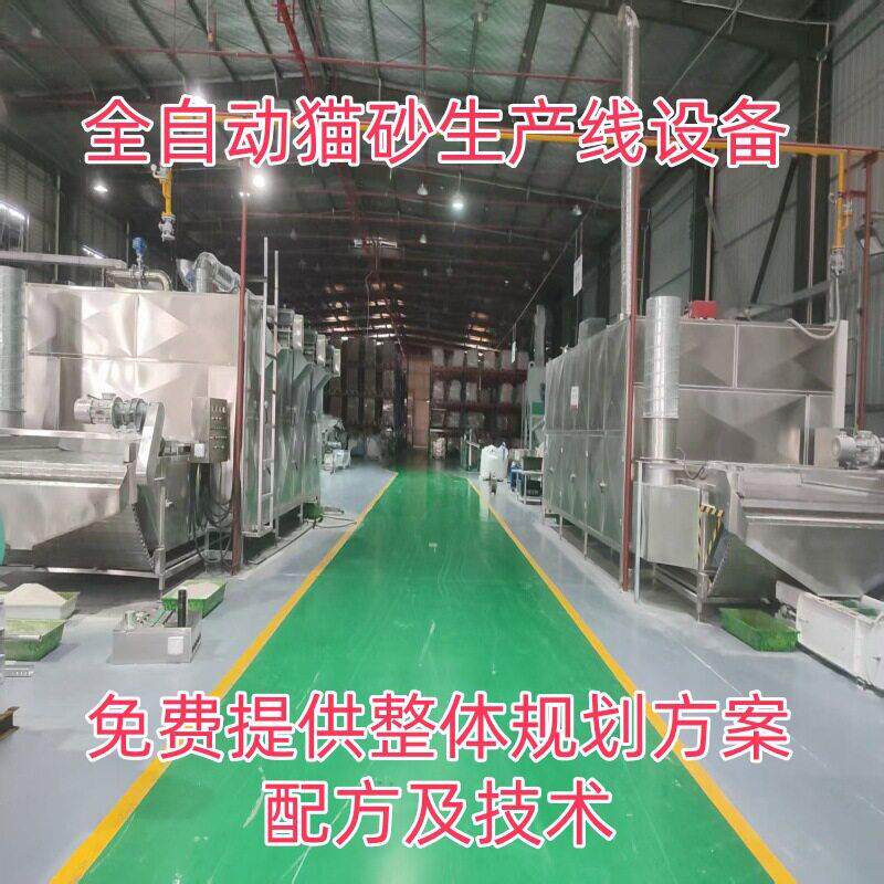 猫砂自动化生产设备不锈钢豆腐猫砂加工设备全自动网带式烘干机