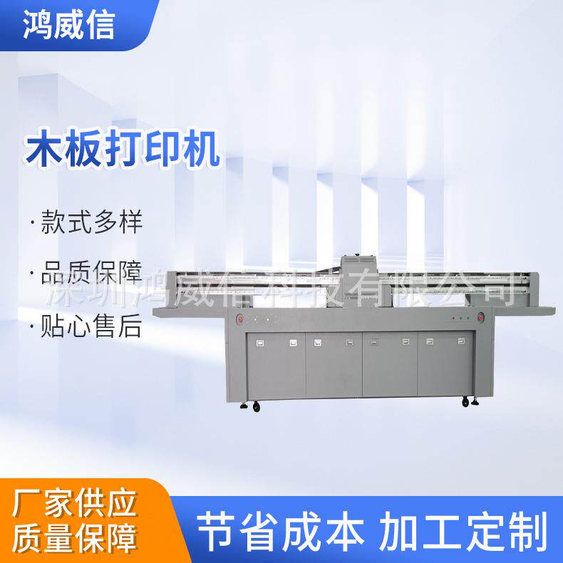 厂家直供木板uv多功能印刷机家装平板3d手机壳行李箱打印机设备