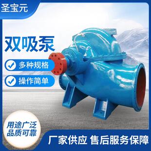 高扬程蜗壳式离心泵铸铁清水自吸泵卧式双吸泵多规格大流量泵