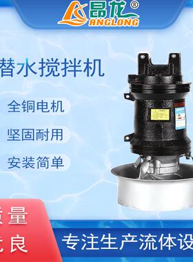 QJB潜水推流机沉淀池厌氧池混合搅拌低速推流搅拌机