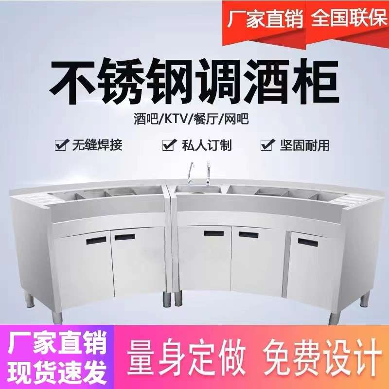 不锈钢调酒台调酒柜酒吧台商用工作台KTV操作台酒吧省电冷藏柜