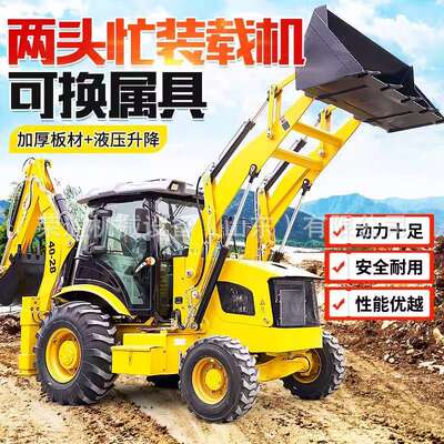 两头忙挖掘机装载机铲挖一体前铲后挖多功能果园建筑工程推土机