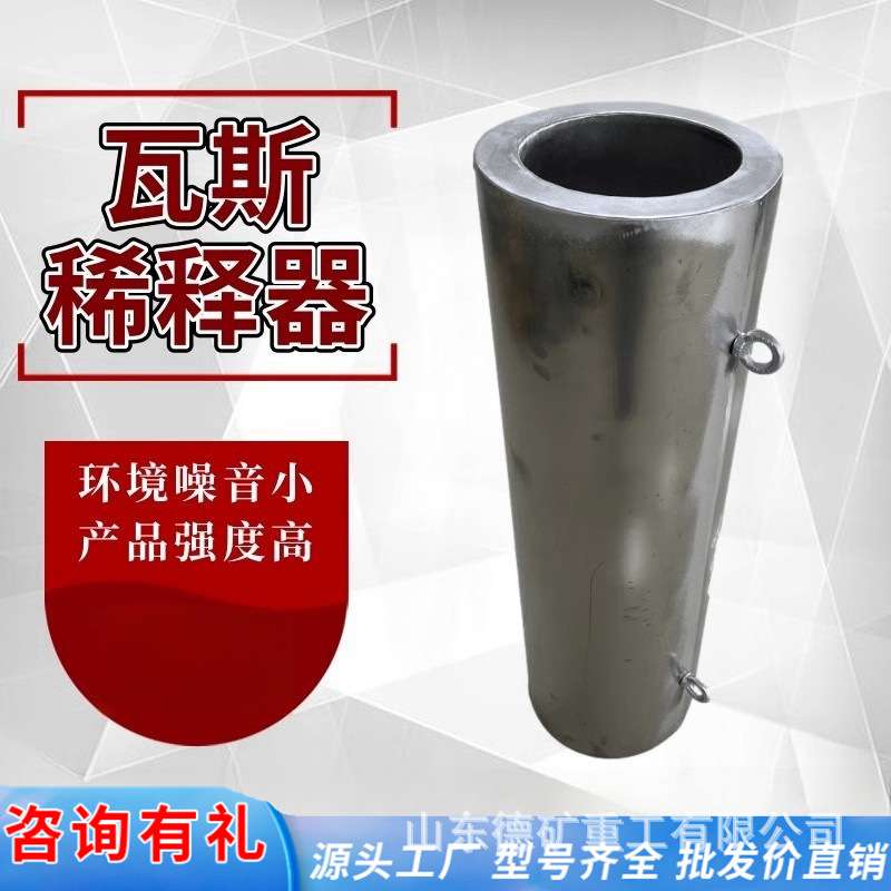 厂家降尘瓦斯稀释器 矿用瓦斯稀释器 引射式降尘瓦斯稀释器