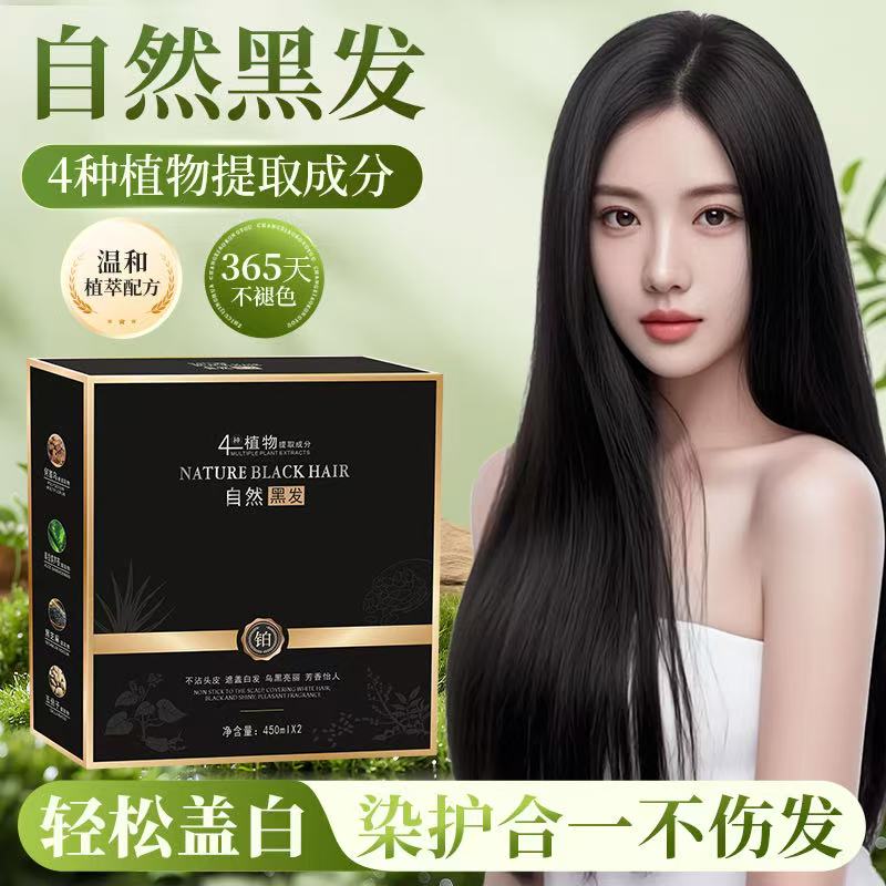 家用染发膏染发剂染发膏染发剂染发膏染发剂染发膏染发剂