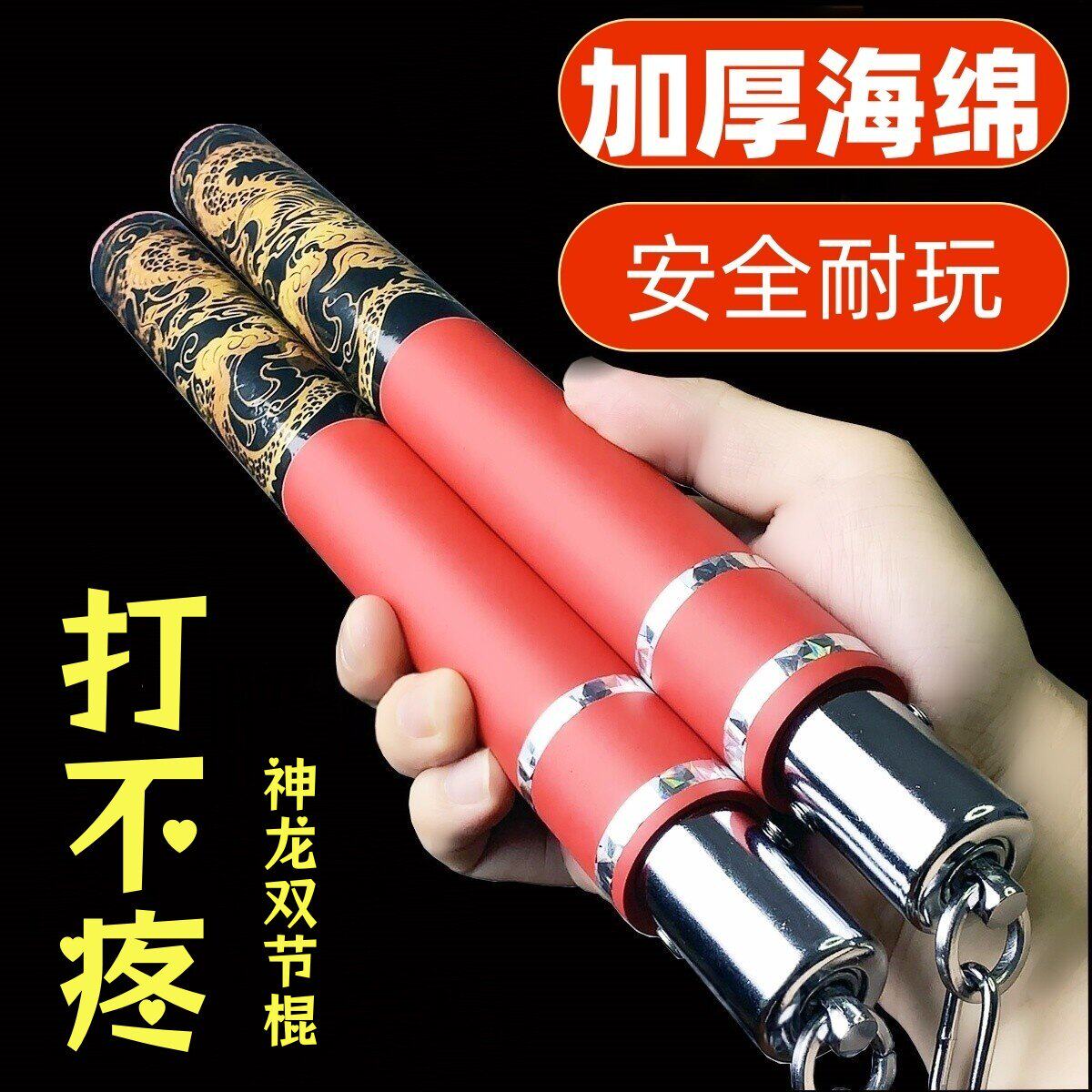和平精英地铁逃生游戏神龙双节棍