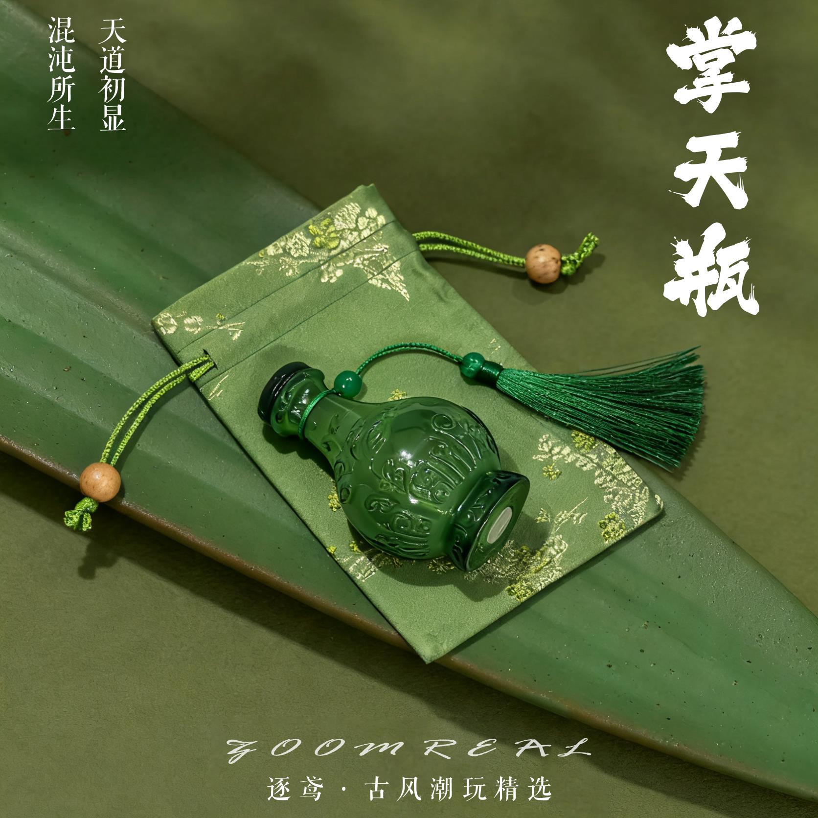 凡人修仙传同款掌天瓶小图片
