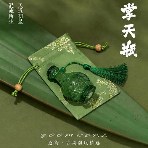凡人修仙传同款掌天瓶小