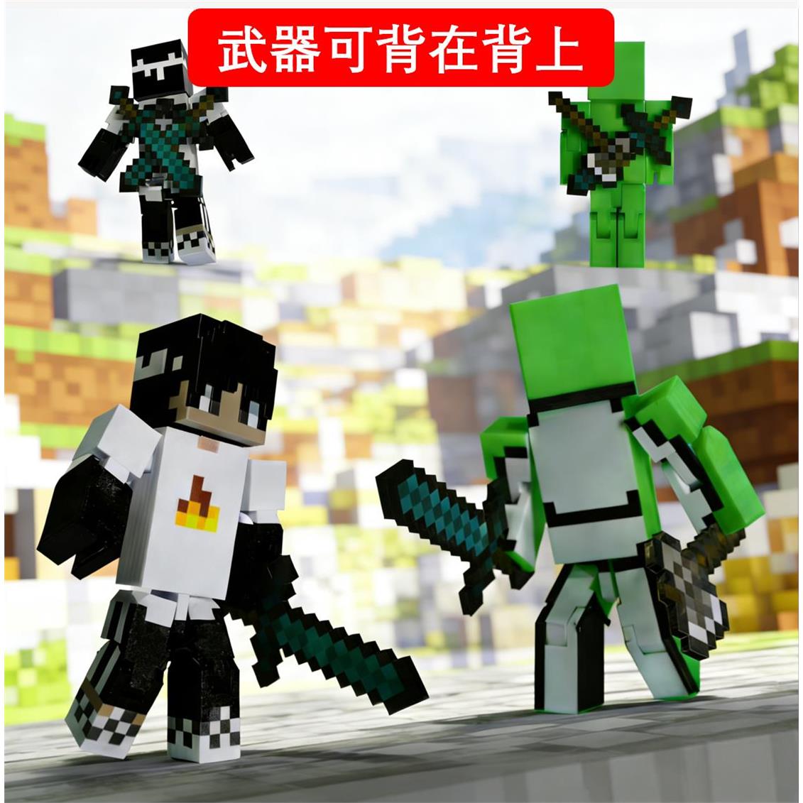 (新版)MC我的世界周边玩具手办人