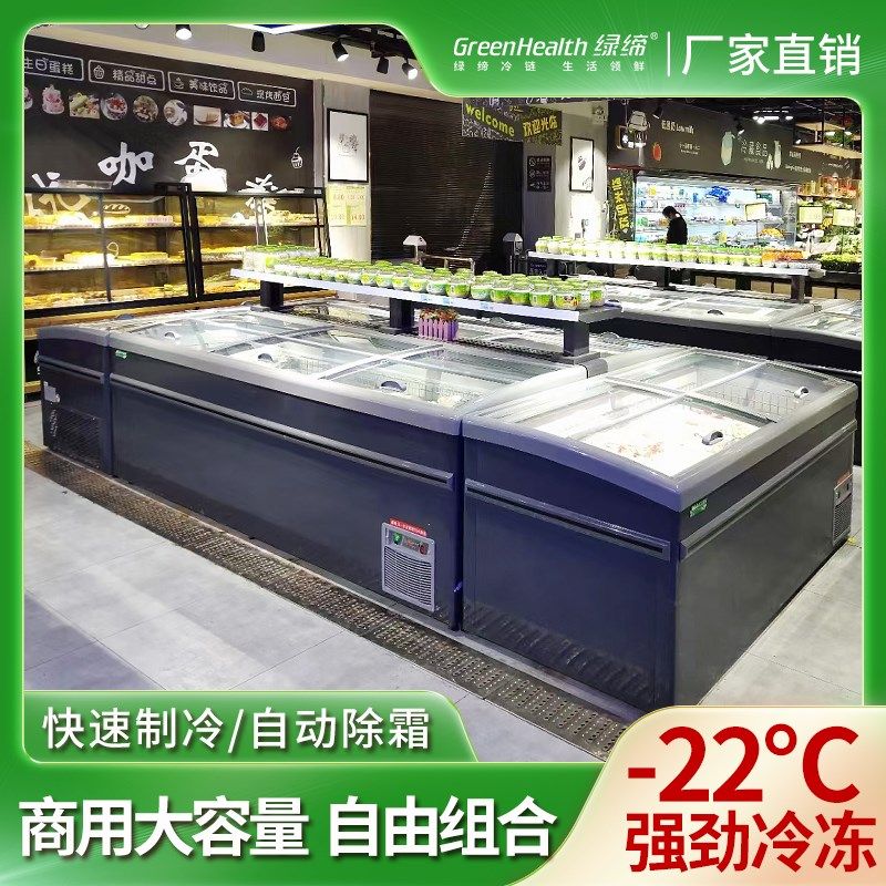 绿缔超市组合岛柜卧式商用冷冻展示柜智能自动无霜大容量冰柜厂家