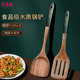 鸡翅木铲子不粘锅专用木质耐高温锅铲家用炒菜小铲子汤勺厨具套装