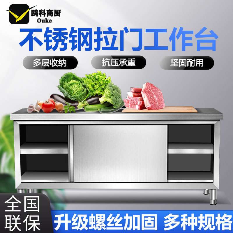 加厚304不锈钢推拉门工作台焊接碗碟柜厨房操作台打荷台灶台案板