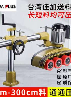 V886V880V800佳加马氏八8轮木材送料机VPLUS短材料立铣自动送料器