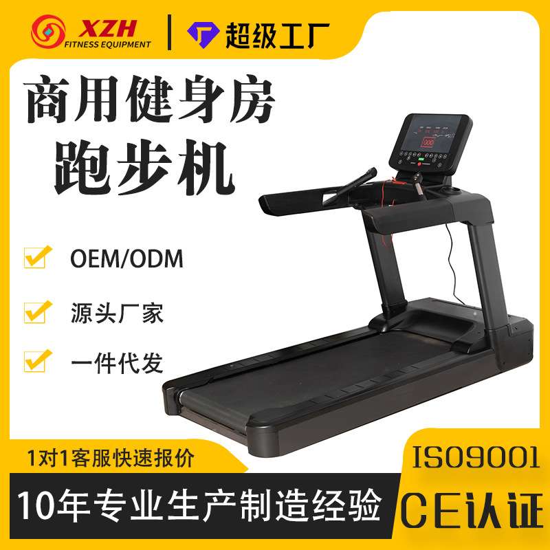 商用跑步机减震静音可调升降坡度多功能屏幕健身房电动智能健身器