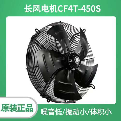 外转子电机 冷库风机 外转子轴流风机CF4T-400S冷库蒸发器风扇