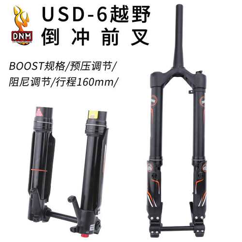 DNM USD-6S 倒冲前叉山地车避震前叉26寸 27.5寸 110*15桶轴BOOST
