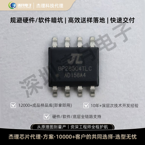 JL杰理语音播报芯片发声玩具