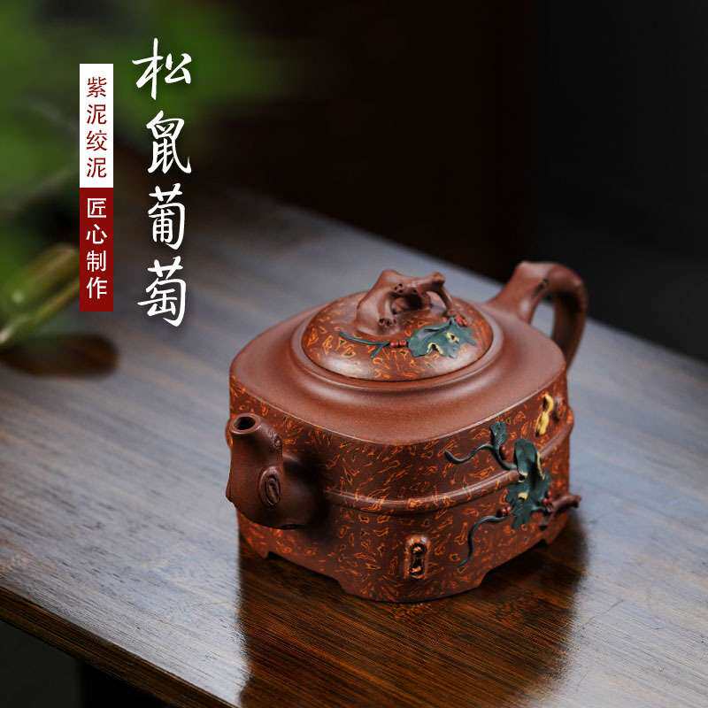 全手工松鼠葡萄壶新款高档精品紫砂壶名家常月红绞泥茶壶茶具