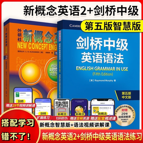 老师推荐新概念英语语法