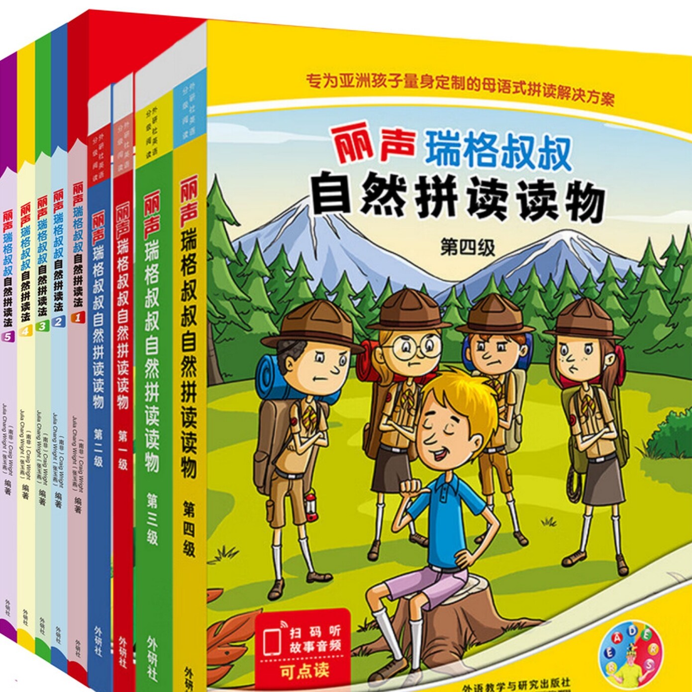 外研社正版  丽声瑞格叔叔自然拼读法1-5教程阅读分级读物 套装共10册点读版附CD光盘 互动课件字母卡 点读书 发声书 早教发声书