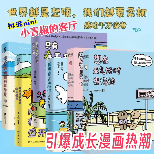 超人气漫画家拟泥nini代表作