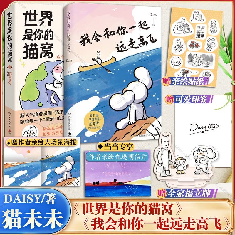 大V作者原创治愈漫画系列任选