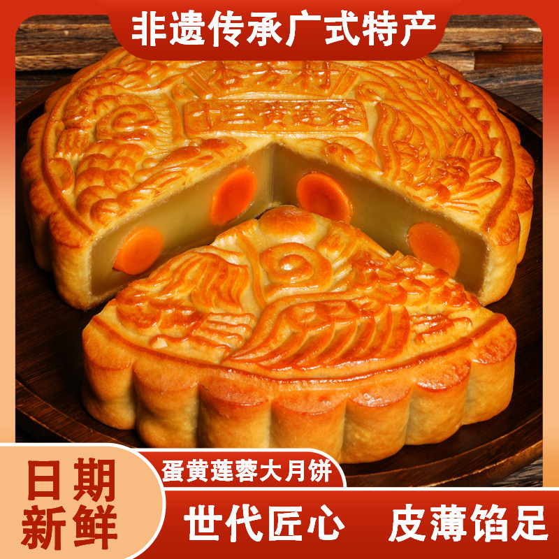 杏芳村蛋黄白莲蓉月饼广式传统手工大月饼广东特产中秋送礼盒散装