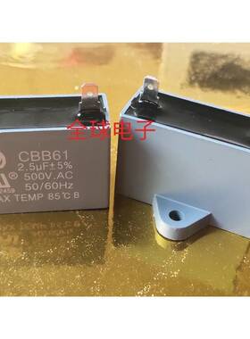 450V 2.5/3/3.5/4/4.5/5/6/20UF 油烟冷风机全新2插片CBB61SH电容