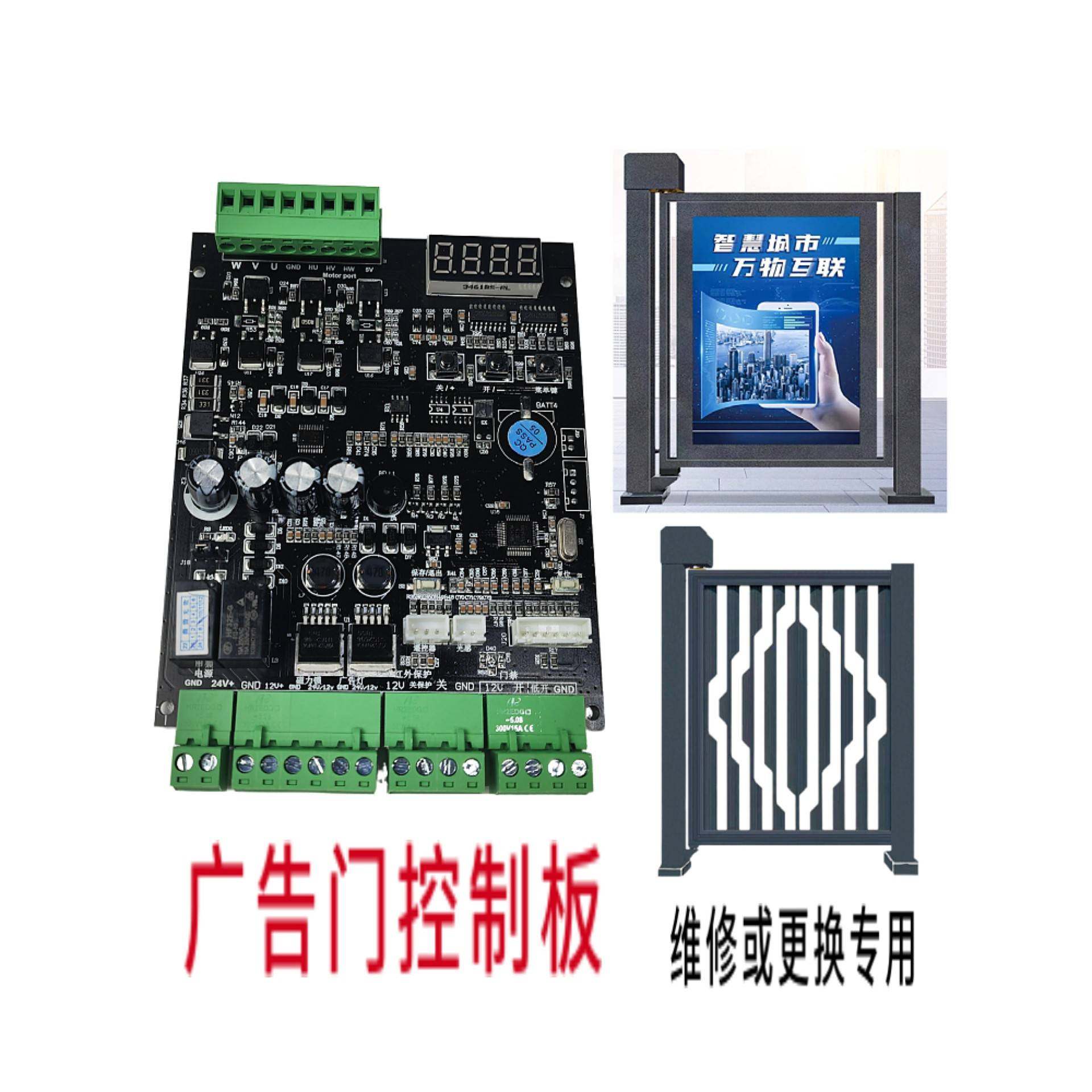 24V通用款广告门控制主板直流无刷电机驱动小区电动栅栏门控制器