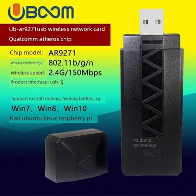 AR9271 USB无线网卡ros kali ubuntu Linux树莓派 笔记本台式电脑