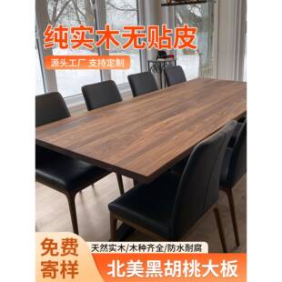 北美黑胡桃木桌板定制桌面板窗台板飘窗升降工作台面吧台实木板材