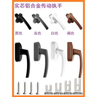 铝合金传动执手外开窗联动把手幕墙窗户拉手断桥铝门窗配件窗锁扣