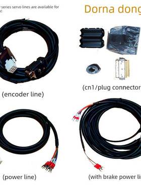 Dorna Dongling伺服驱动器电机线电机线编码器线Cn1连接器尺寸电
