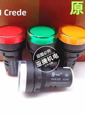 创德 LED指示灯 AD22B-22DS AC220V ACDC24V 380V 22MM红绿黄白色