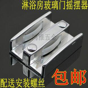 淋浴房配件浴室移门限位器玻璃门止摆器移门滑块玻璃门定位器特价