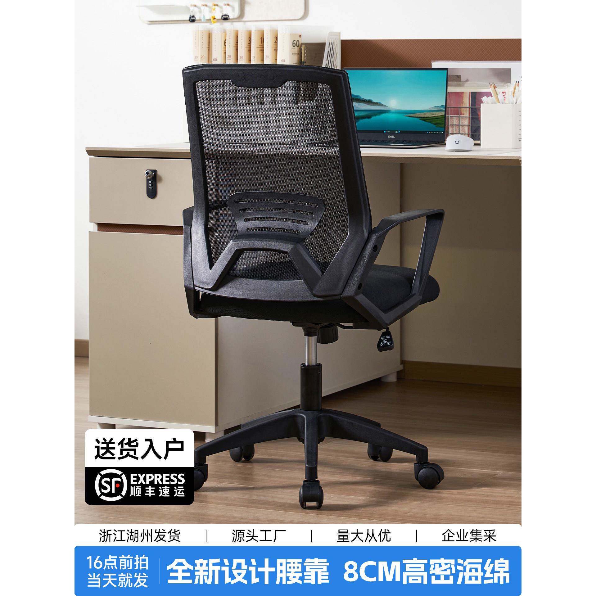 办公室椅子职员办公座椅舒适久坐电脑椅办公室转椅升降椅结实耐用