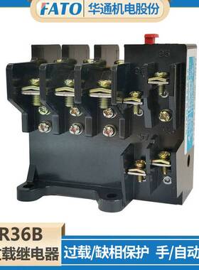 华通FATO热过载继电器JR36-20 32 63 160电机380V缺相过载保护器
